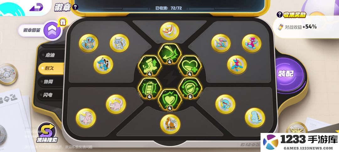 宝可梦大集结徽章指南怎么获得 宝可梦大集结徽章指南攻略