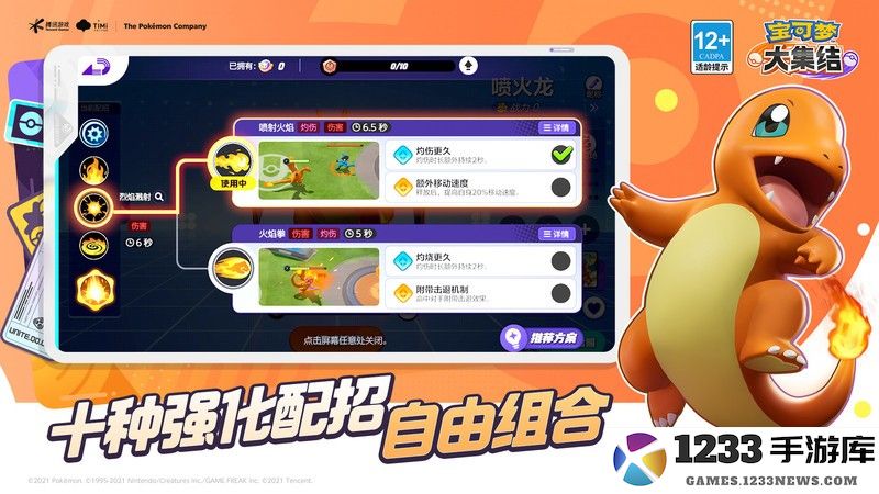 宝可梦大集结手游 宝可梦大集结下载安装手游版