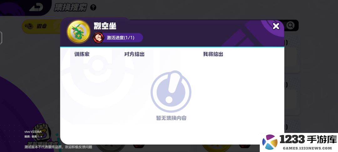 宝可梦大集结徽章指南怎么获得 宝可梦大集结徽章指南攻略