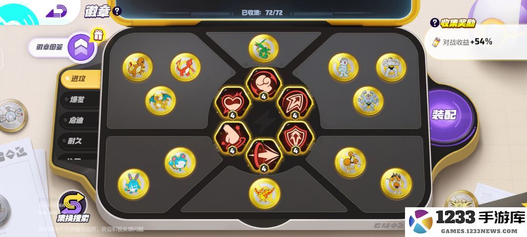 宝可梦大集结徽章指南怎么获得 宝可梦大集结徽章指南攻略