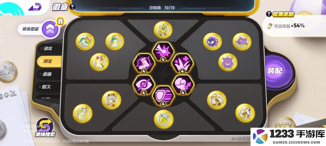 宝可梦大集结徽章指南怎么获得 宝可梦大集结徽章指南攻略