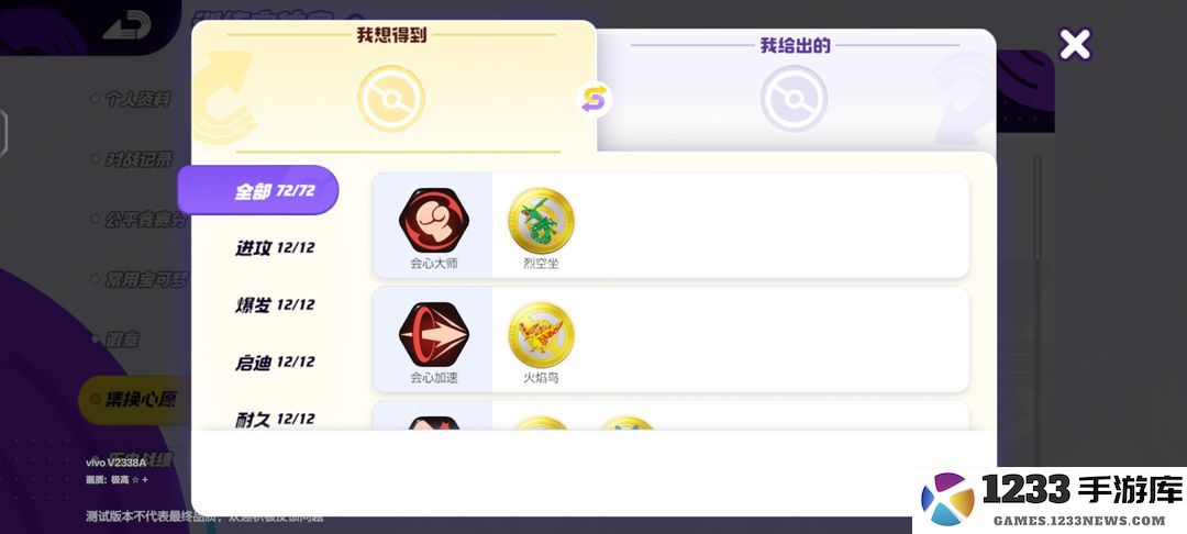 宝可梦大集结徽章指南怎么获得 宝可梦大集结徽章指南攻略