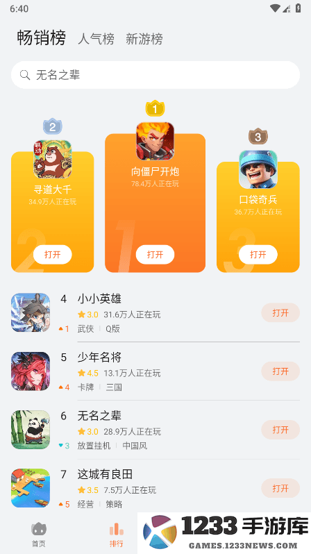 华为云游戏app 华为云游戏平台