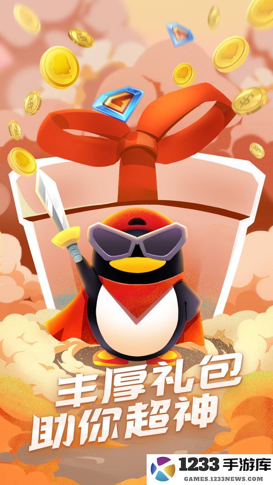 qq游戏大厅手机版官网版 腾讯qq游戏大厅手机版下载