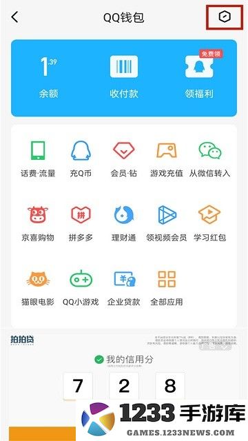 qq游戏怎么实名认证 qq游戏实名认证教程