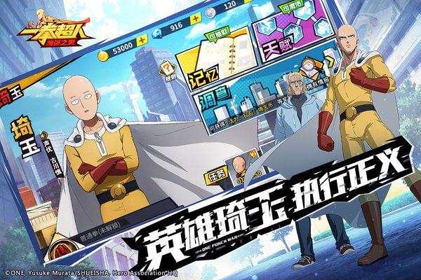 一拳超人世界国际服手机版(One Punch Man: World) v1.2.0 安卓版 2