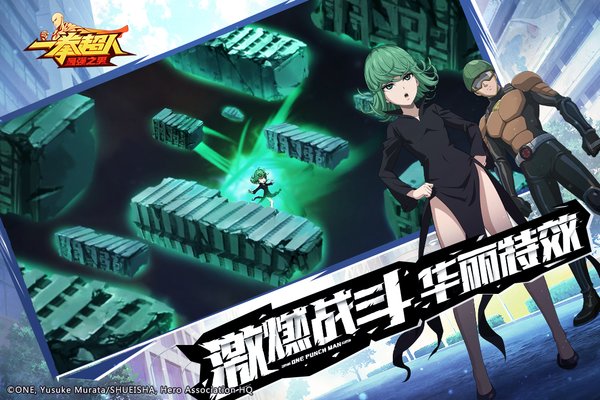 一拳超人世界国际服手机版(One Punch Man: World) v1.2.0 安卓版 0