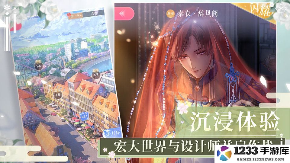 闪耀暖暖九游官方版 闪耀暖暖九游版下载