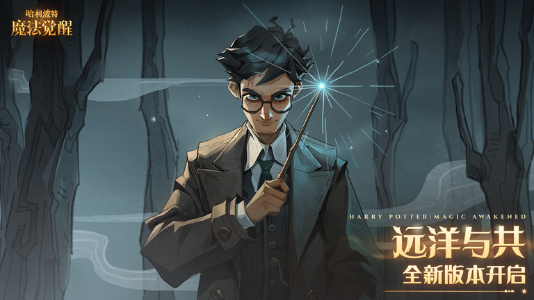 哈利波特魔法觉醒网易版 v1.20.220390 安卓版 1
