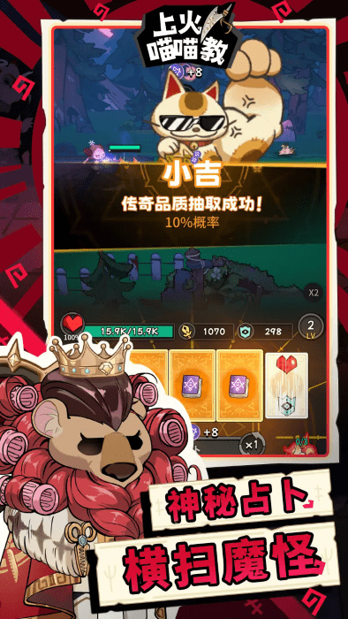 上火喵喵教游戏 v0.0.1 安卓版 1