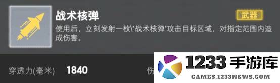 装甲前线游戏教程 装甲前线游戏攻略