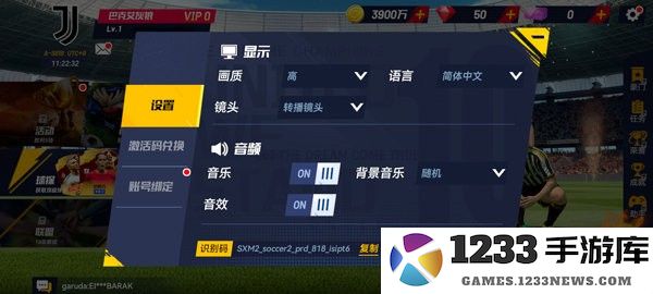 最佳11人国际服兑换码兑换方式 最佳11人国际服兑换码兑换方法