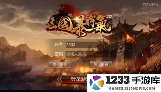 三国暴脾气手游正版 三国暴脾气手机版下载