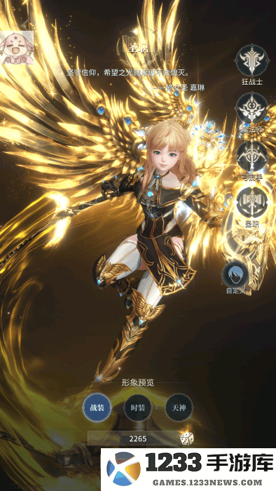 雅典娜血色双子游戏 雅典娜血色双子官方下载