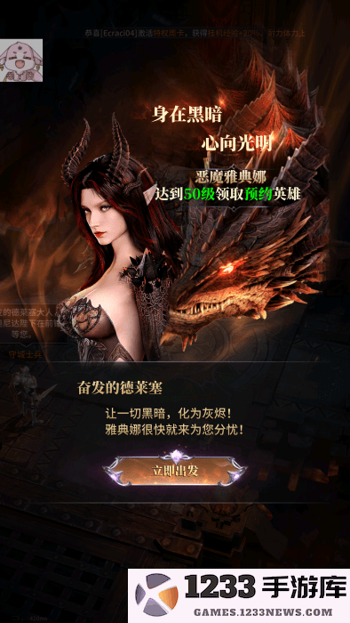 雅典娜血色双子游戏 雅典娜血色双子官方下载