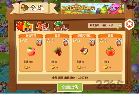 qq农场手机版 v3.6.9 安卓官方正版 0