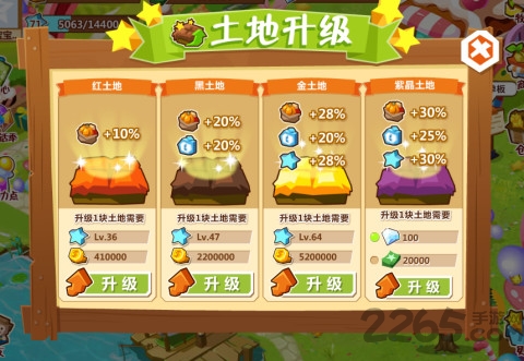 qq农场手机版 v3.6.9 安卓官方正版 1
