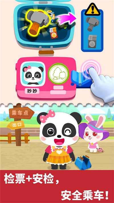 宝宝巴士宝宝小火车游戏 v9.87.00.00 安卓手机版 3
