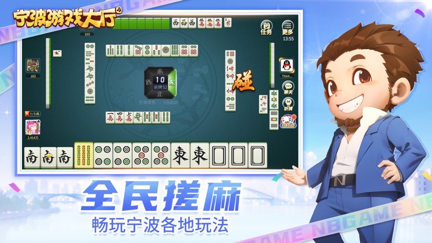 宁波游戏大厅最新版本2025 v8.8.2 安卓版 2