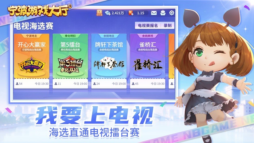 宁波游戏大厅最新版本2025 v8.8.2 安卓版 0