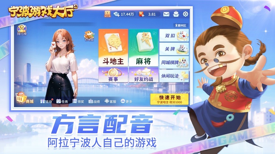 宁波游戏大厅最新版本2025 v8.8.2 安卓版 1