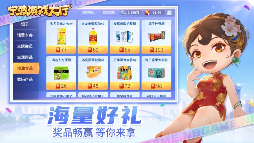 宁波游戏大厅最新版本2025 v8.8.2 安卓版 3