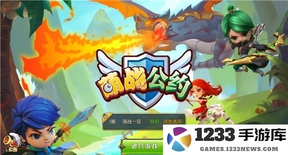 萌战公约手机版 萌战公约手游下载