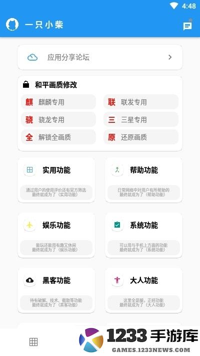 一只小柴app 一只小柴最新版下载