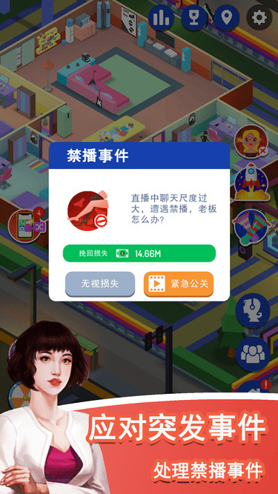直播开始啦游戏 v1.0.0 安卓版 3