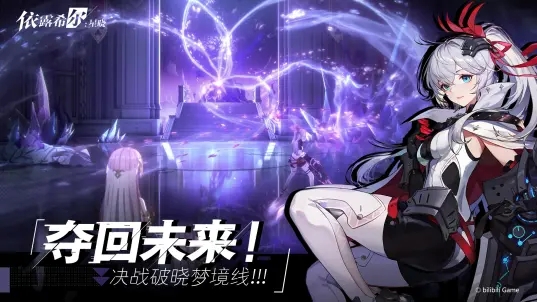 依露希尔星晓官方版 v3.10.0.0 安卓版 2