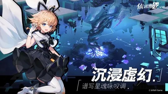 依露希尔星晓官方版 v3.10.0.0 安卓版 3