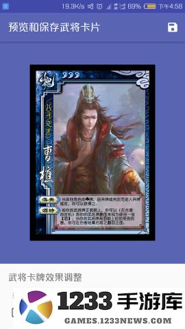 三国杀武将制作app 三国杀武将制作器最新版下载2023