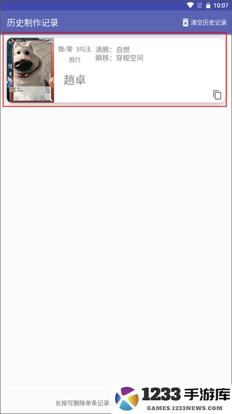 三国杀武将制作app制作武将卡片教程