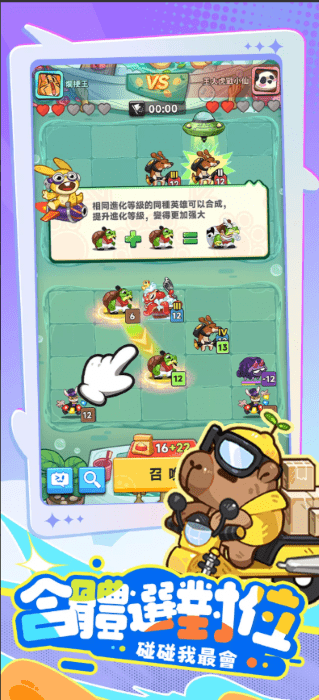 派对不兽控手游 v21.0 安卓版 3