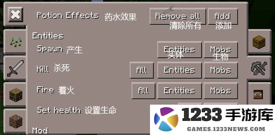 我的世界悬浮窗辅助器软件新手教程 我的世界悬浮窗修改器官方版新手攻略