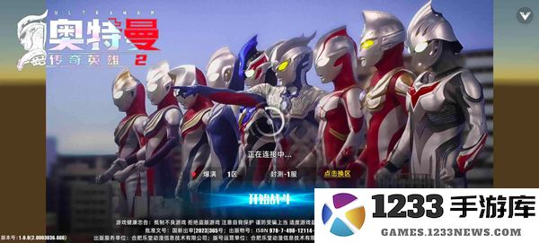 奥特曼传奇英雄2游戏攻略 奥特曼传奇英雄2攻略