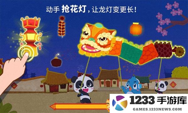 中华节日游戏 宝宝巴士中华节日小游戏下载