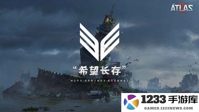 代号atlas国际版 代号atlas国际服下载