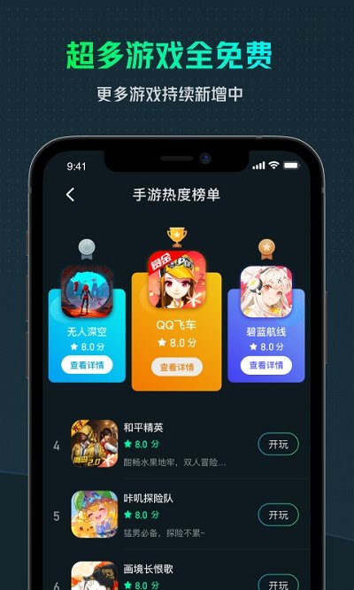 虎牙yowa云游戏官方版 v2.8.21 安卓最新版 0