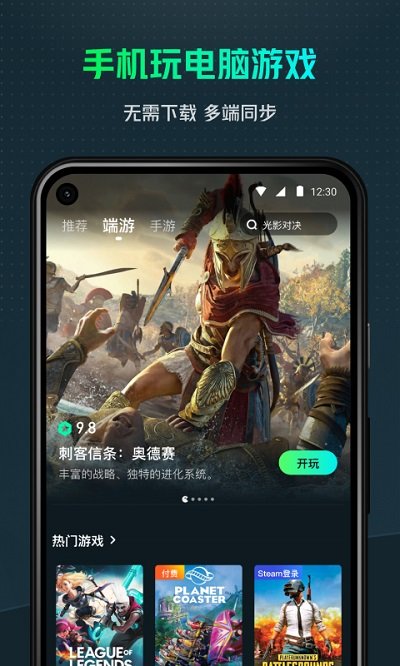 虎牙yowa云游戏官方版 v2.8.21 安卓最新版 3