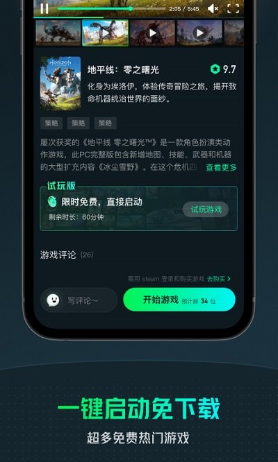 虎牙yowa云游戏官方版 v2.8.21 安卓最新版 1