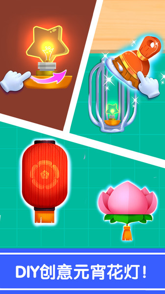 奇妙的节日手工宝宝巴士 v9.87.00.00 安卓手机版 3