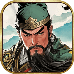 三国之乱世为王游戏 三国之乱世为王游戏