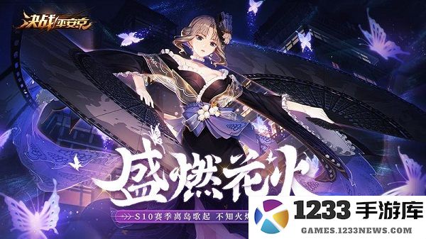 决战平安京虫虫助手版 决战平安京虫虫版下载最新版