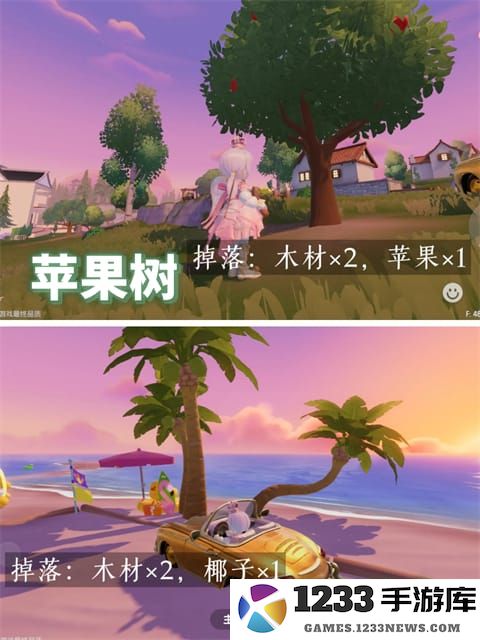 心动小镇树木图集 心动小镇树木图集