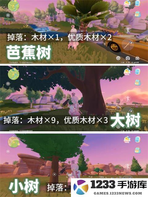 心动小镇树木图集 心动小镇树木图集