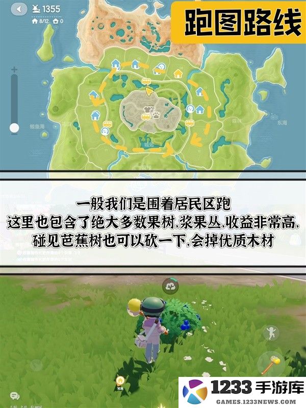 心动小镇新手前期跑图路线 心动小镇新手前期跑图攻略