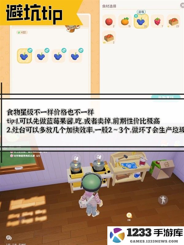 心动小镇新手前期跑图路线 心动小镇新手前期跑图攻略