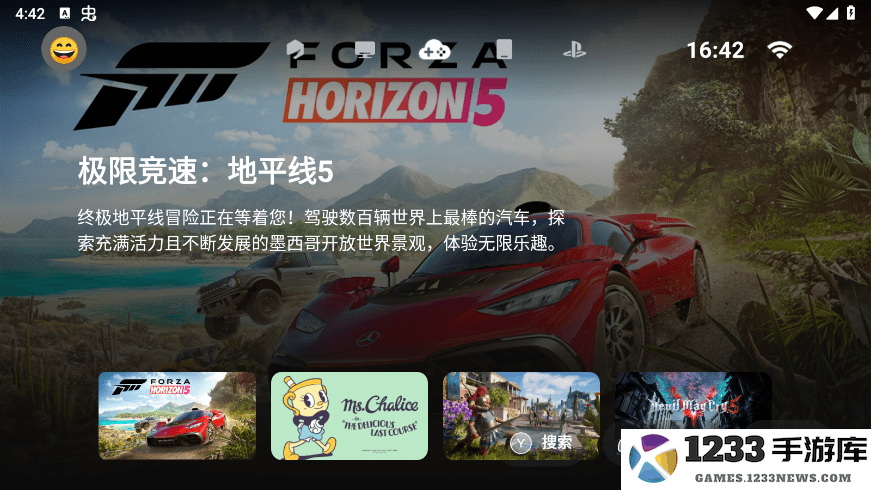 gamehub模拟器 gamehub手柄模拟器