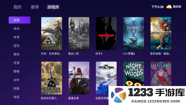 随乐游tv版 随乐游电视版下载